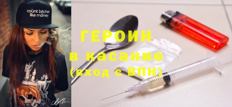 как найти закладки  Минусинск  Героин Heroin 