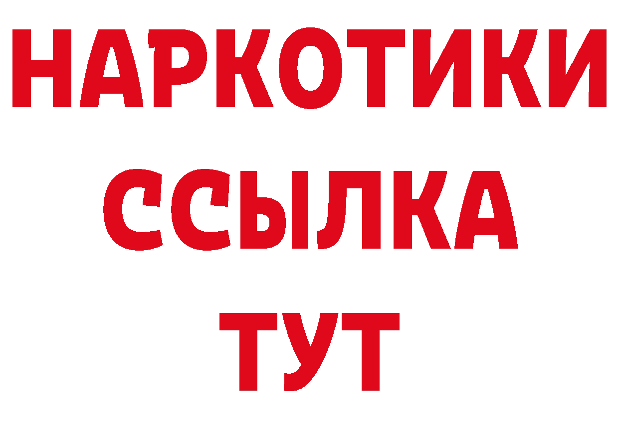 Как найти наркотики? это телеграм Минусинск