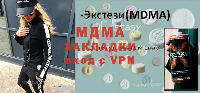 МДМА Molly  Минусинск 