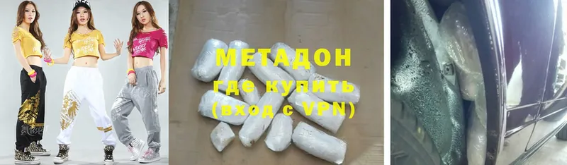 Метадон methadone  Минусинск 